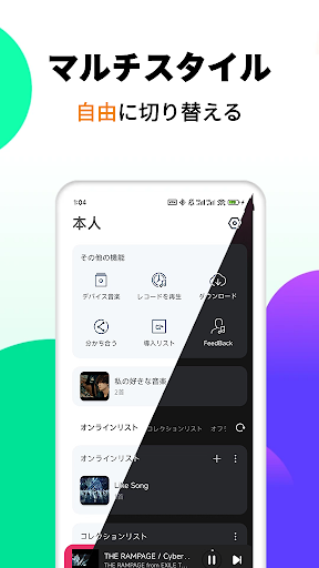 Box Music: 音楽プレーヤー、ミュージックアプリ