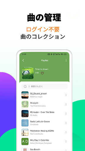 Box Music: 音楽プレーヤー、ミュージックアプリ