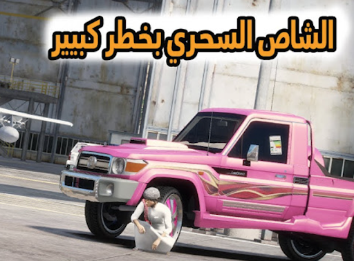 راعي الشاص