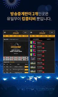 킹콩티비 PC