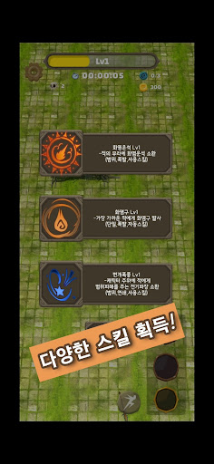 komputer 파이널헌터:로그라이크 서바이벌