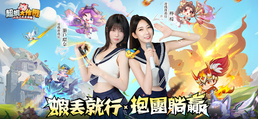 超蝦大作戰