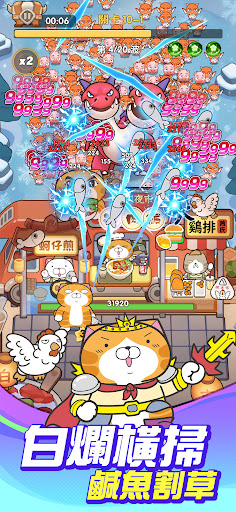 超蝦大作戰