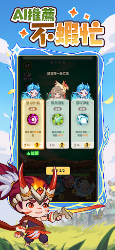 超蝦大作戰