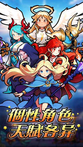 小小傭兵團電腦版