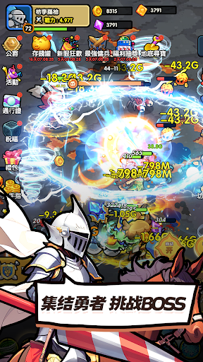 小小傭兵團電腦版