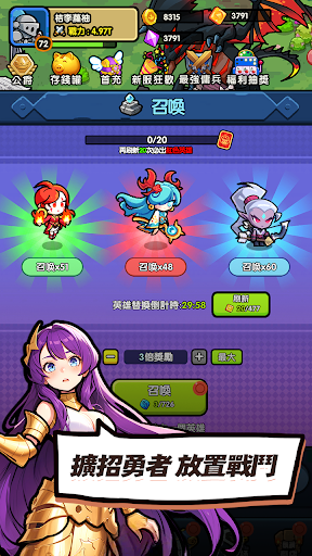 小小傭兵團電腦版