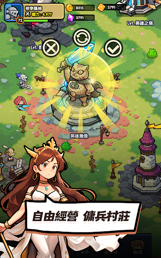 小小傭兵團電腦版