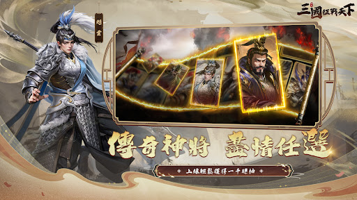 三國征戰天下電腦版