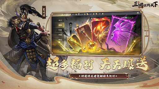 三國征戰天下電腦版