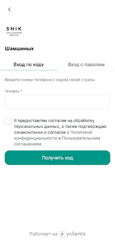 Салон красоты SHIK