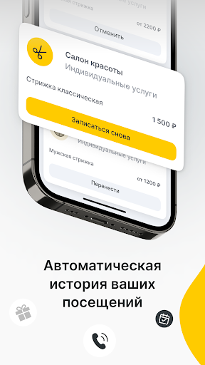 YPLACES — онлайн-запись ПК