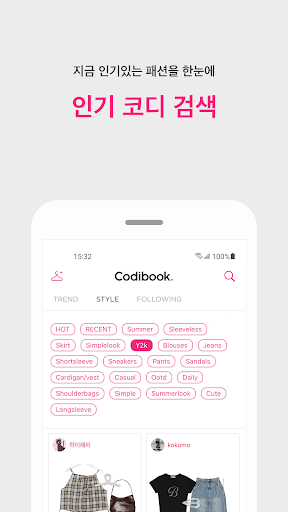 코디북 (Codibook) - 패션, 코디, 쇼핑 PC