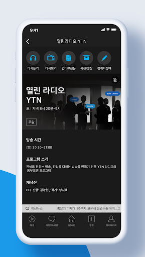 YTN 라디오 PC