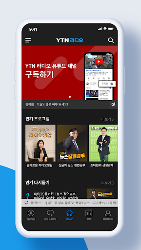 YTN 라디오 PC