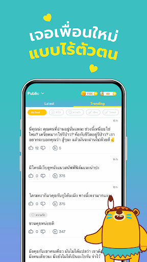YelloTalk PC