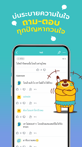 YelloTalk PC