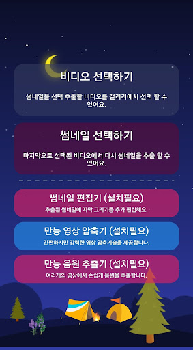 썸네일추출기 썸네일만들기 PC