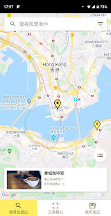 黃家聯盟 - 香港小店積分平台電腦版