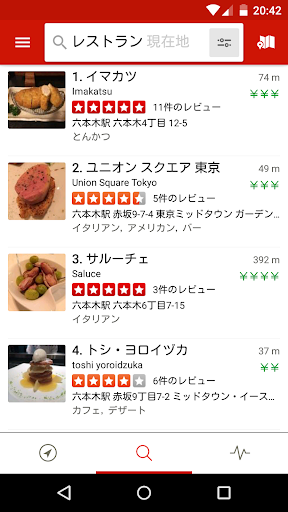 Yelp PC版