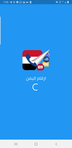 ارقام اليمن - كاشف ارقام اليمن الحاسوب