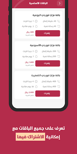 تطبيق يمن موبايل الحاسوب