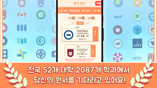 수험생키우기 : 수능 시뮬레이션 게임