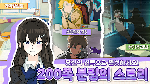수험생키우기 : 수능 시뮬레이션 게임 PC