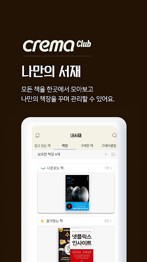 예스24 eBook - YES24 eBook PC