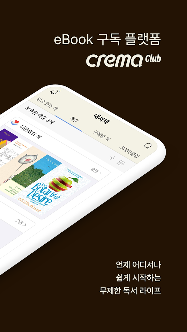 예스24 eBook - YES24 eBook PC