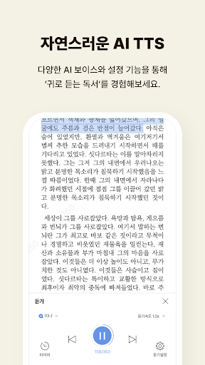 예스24 eBook - YES24 eBook PC