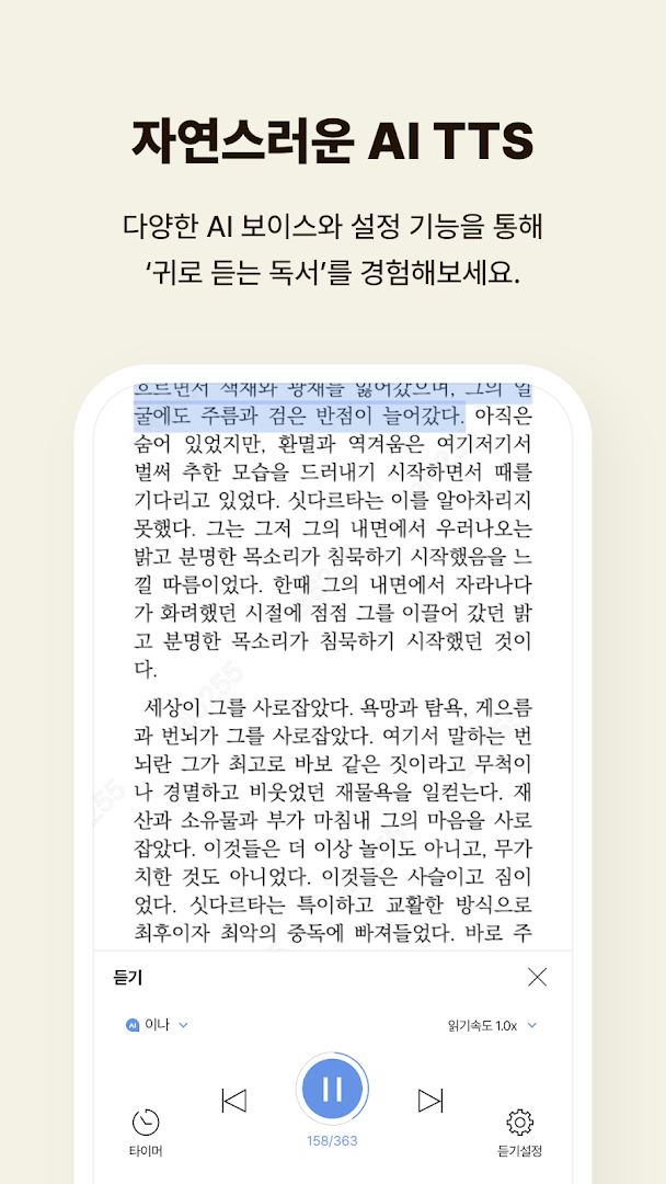 예스24 eBook - YES24 eBook PC