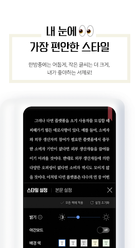 예스24 eBook - YES24 eBook