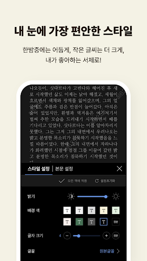 예스24 eBook - YES24 eBook PC