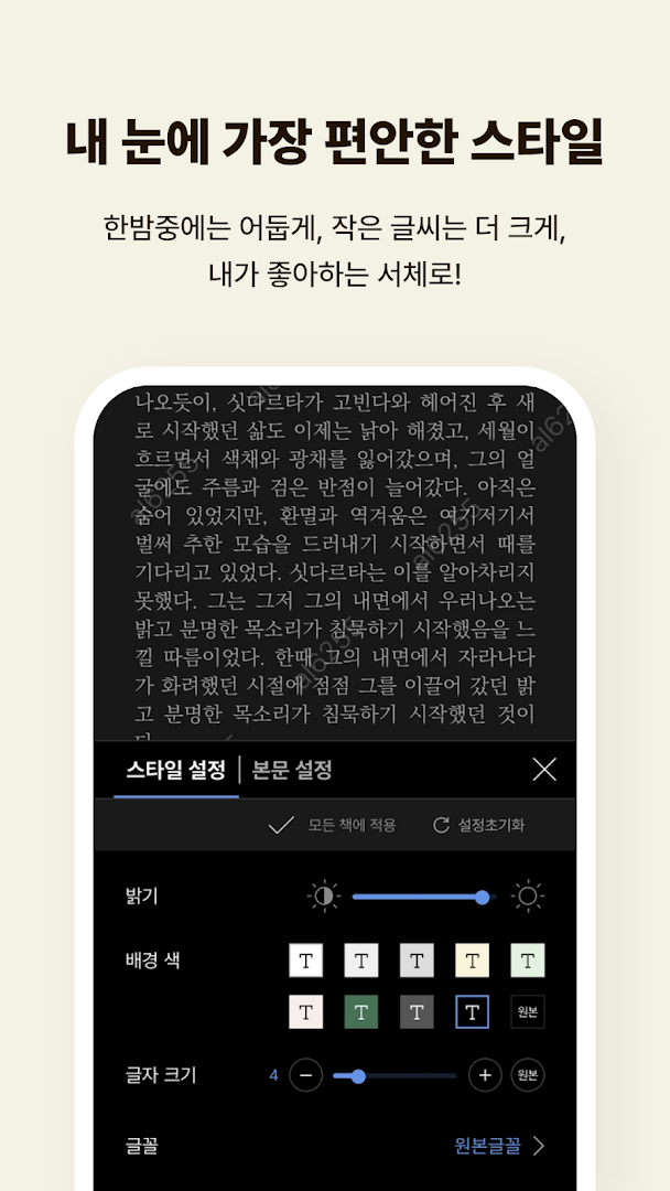 예스24 eBook - YES24 eBook PC