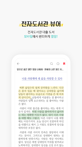 대구전자도서관