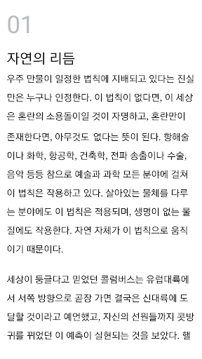 예스24 전자도서관 뷰어