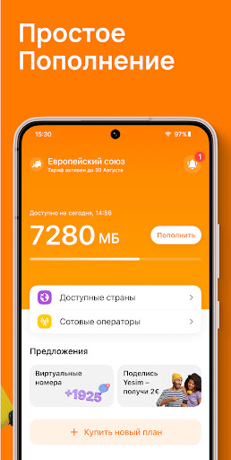 eSIM Мобильный Интернет Yesim ПК