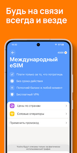 eSIM Мобильный Интернет Yesim ПК