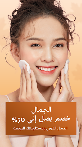 YesStyle - الجمال والموضة