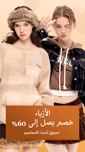 YesStyle - الجمال والموضة