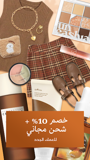 YesStyle - الجمال والموضة
