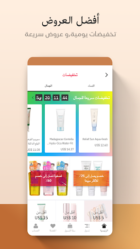 YesStyle - الجمال والموضة