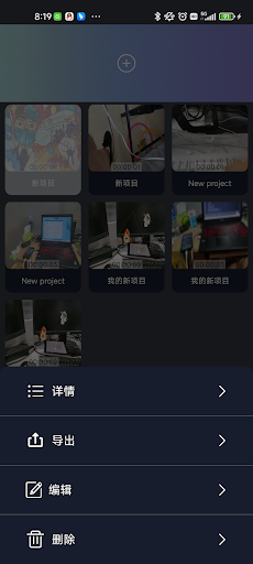 定格动画相机电脑版