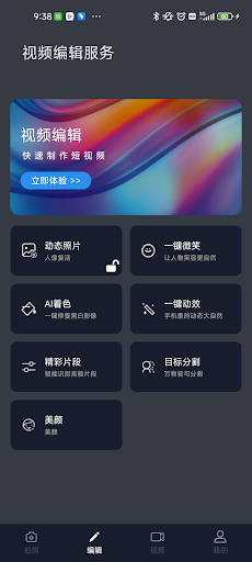 定格动画相机电脑版