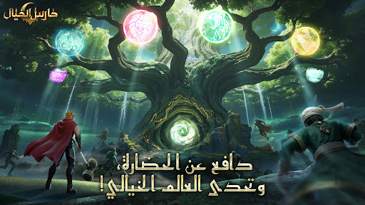 حارس الخيال