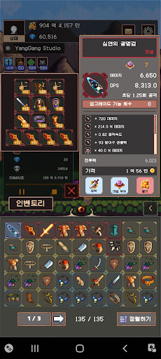 강화 전사 키우기 : 방치형 RPG PC