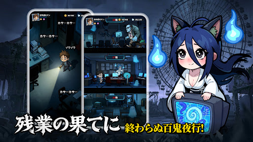 オハヨーカイ！ヒーロー PC版