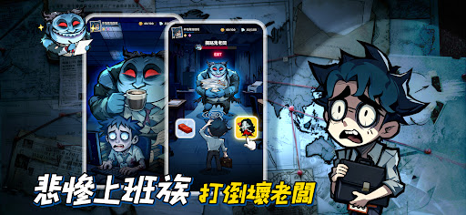 英雄來搞鬼：房間保衛戰