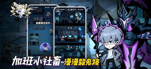 英雄來搞鬼：房間保衛戰